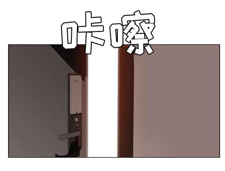 《急速下坠》第21话 21_提议 第26页