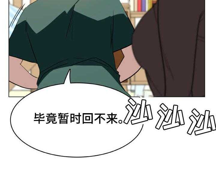 《急速下坠》第21话 21_提议 第34页