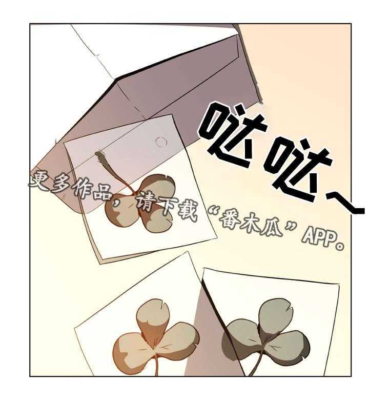 《急速下坠》第21话 21_提议 第35页