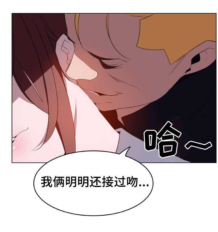 《急速下坠》第21话 21_提议 第3页