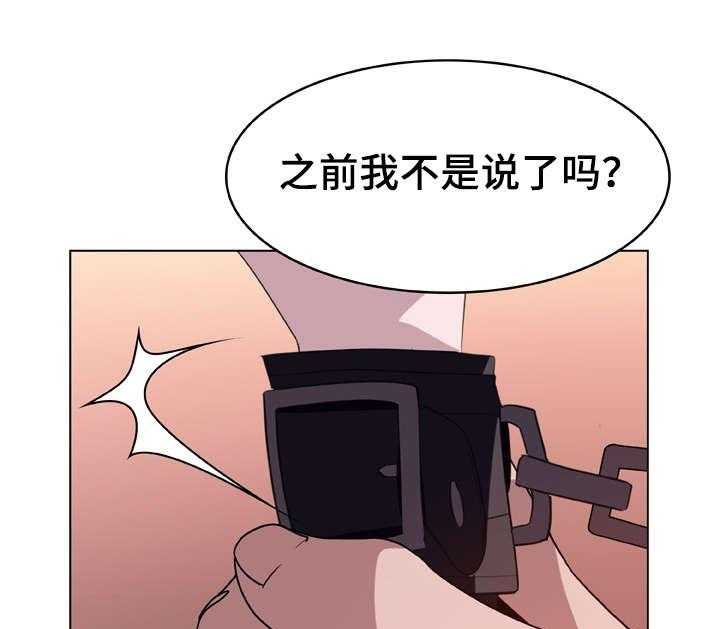 《急速下坠》第21话 21_提议 第7页