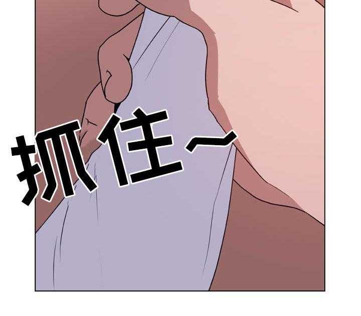 《急速下坠》第21话 21_提议 第8页