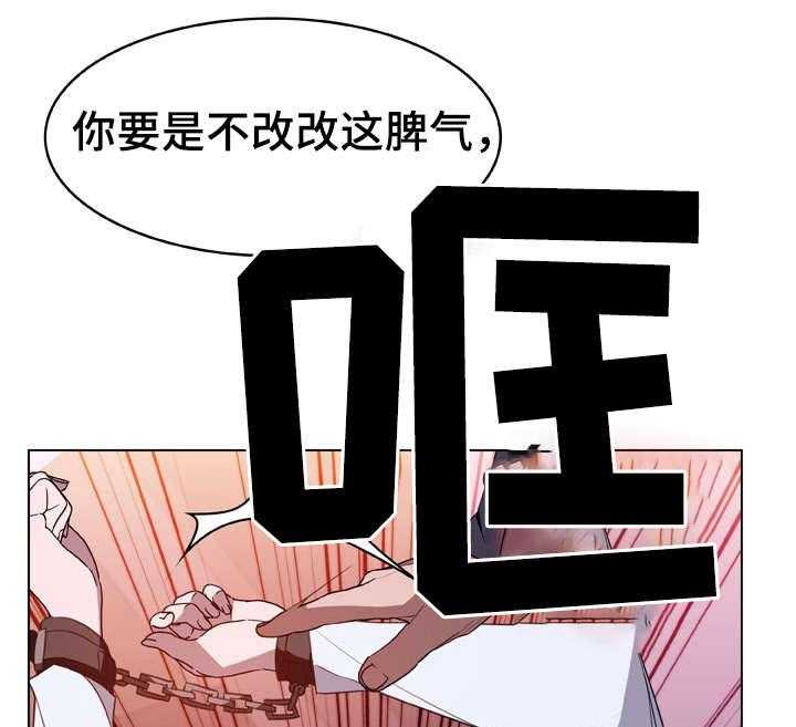 《急速下坠》第21话 21_提议 第9页