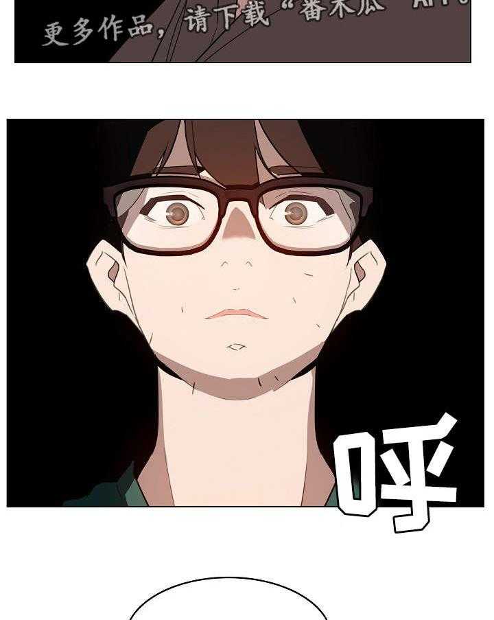 《急速下坠》第19话 19_计划 第27页