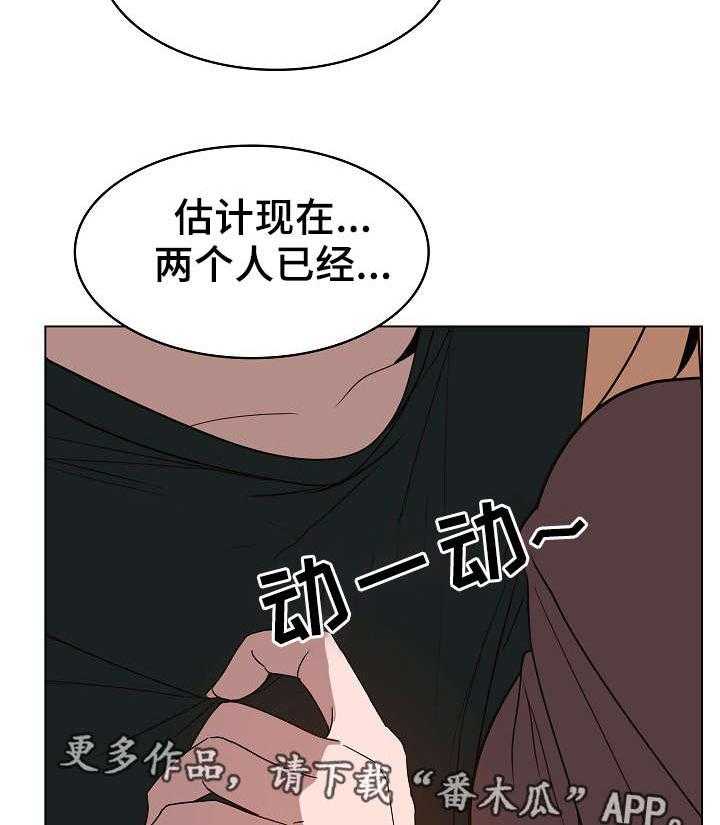 《急速下坠》第19话 19_计划 第36页