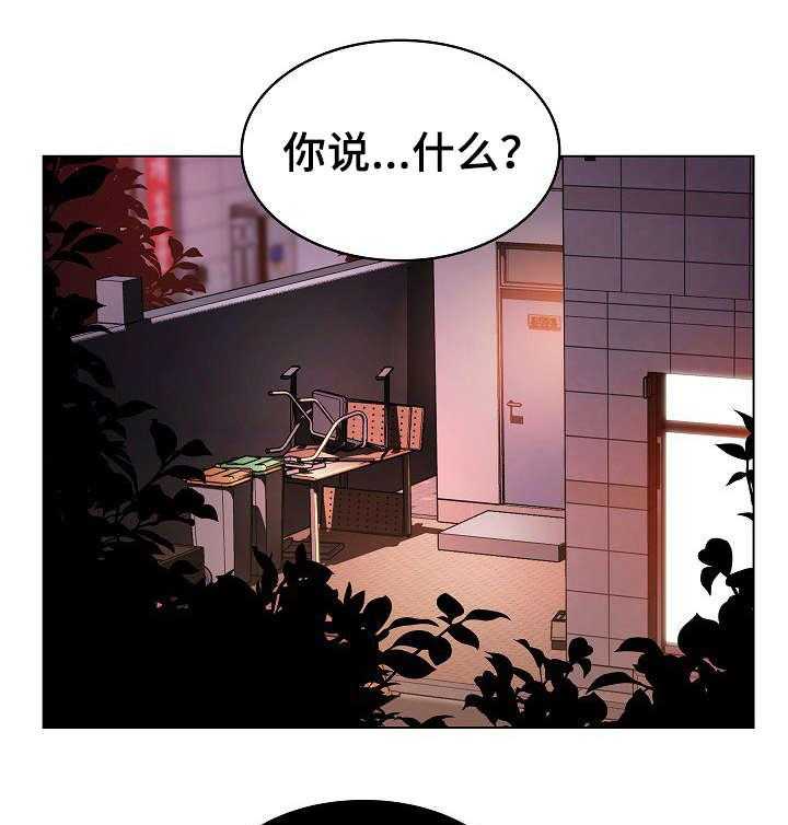 《急速下坠》第19话 19_计划 第41页