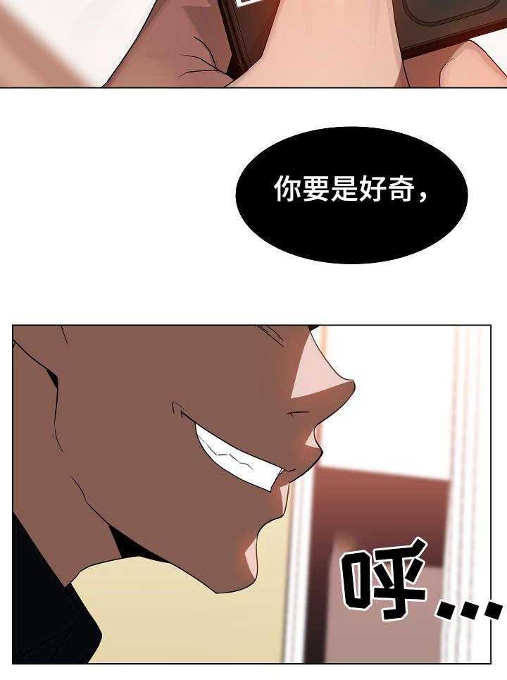 《急速下坠》第19话 19_计划 第44页