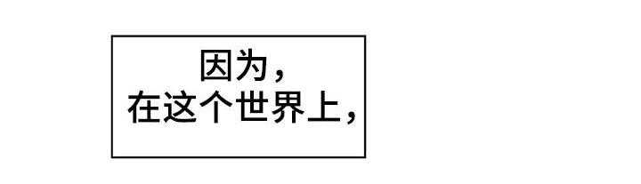 《急速下坠》第20话 20_逃跑 第12页