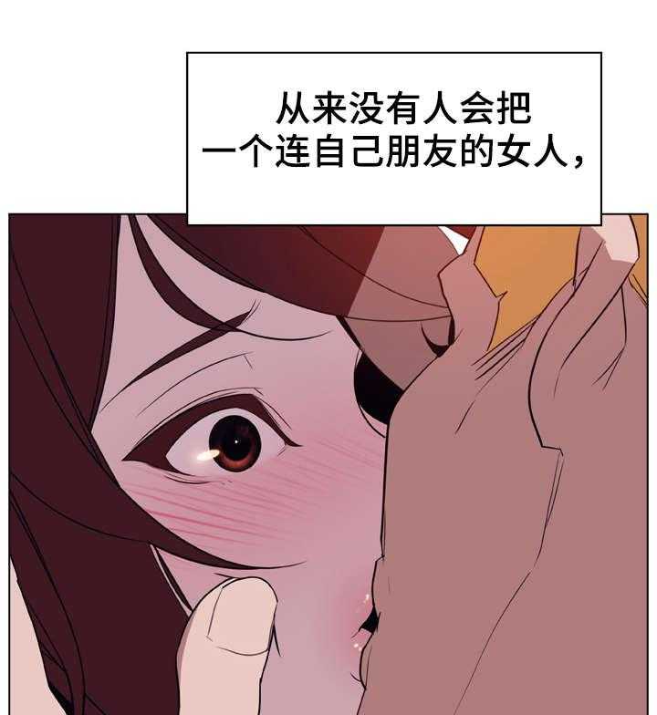《急速下坠》第20话 20_逃跑 第13页