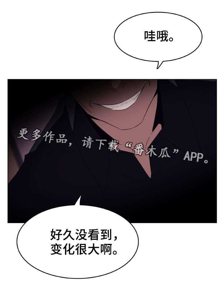 《急速下坠》第20话 20_逃跑 第16页