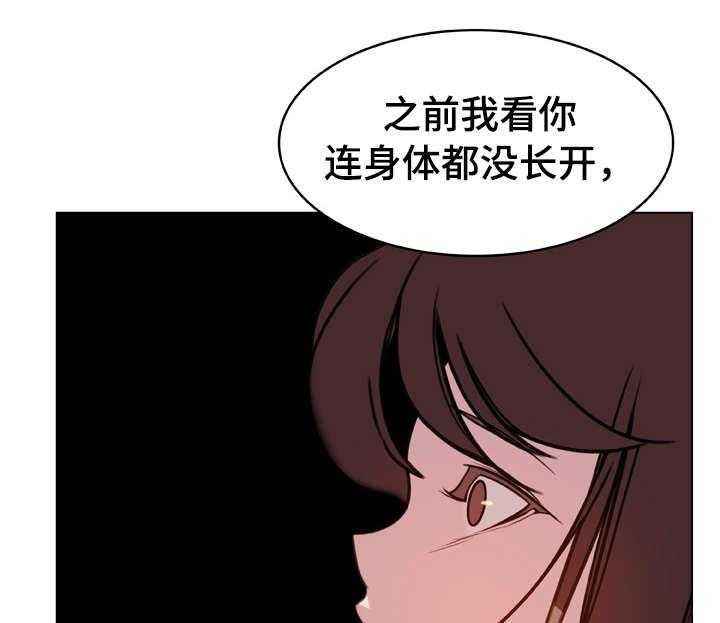 《急速下坠》第20话 20_逃跑 第17页