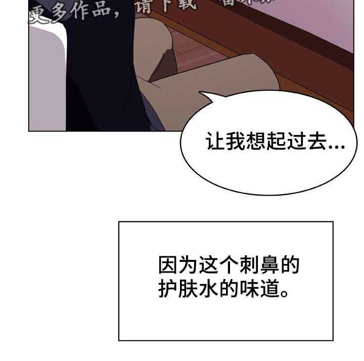 《急速下坠》第20话 20_逃跑 第22页