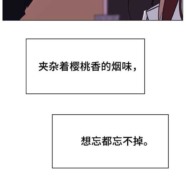 《急速下坠》第20话 20_逃跑 第24页