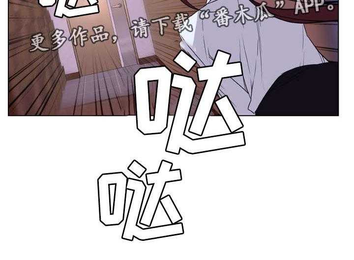 《急速下坠》第20话 20_逃跑 第31页