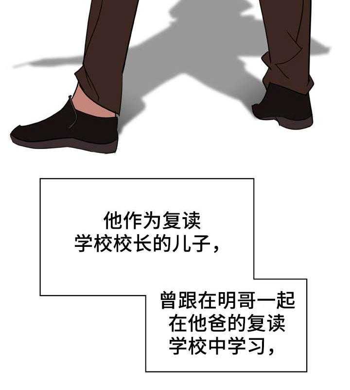 《急速下坠》第20话 20_逃跑 第3页