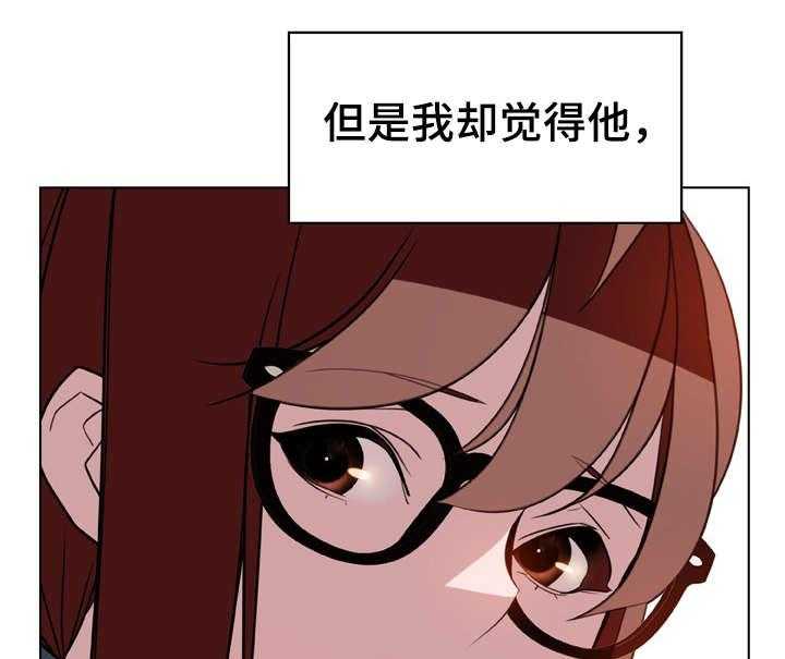 《急速下坠》第20话 20_逃跑 第8页