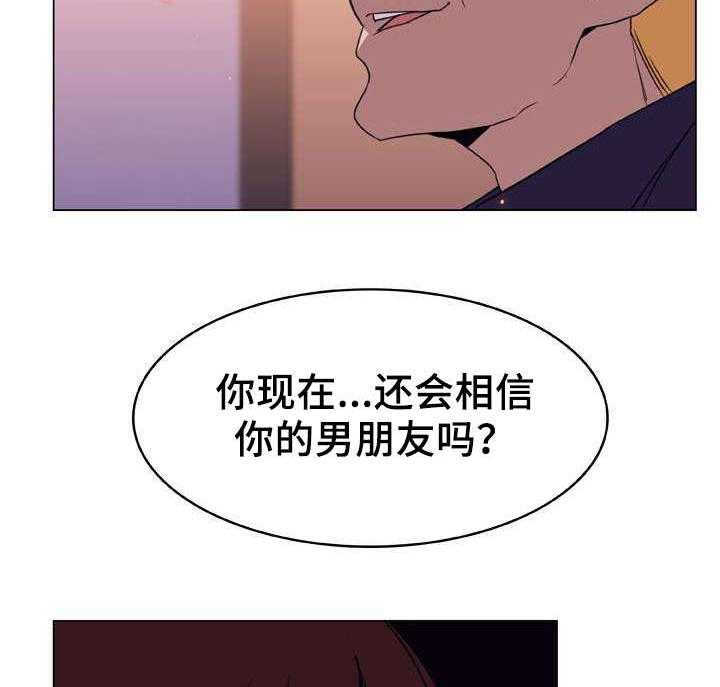 《急速下坠》第24话 24_代价 第11页