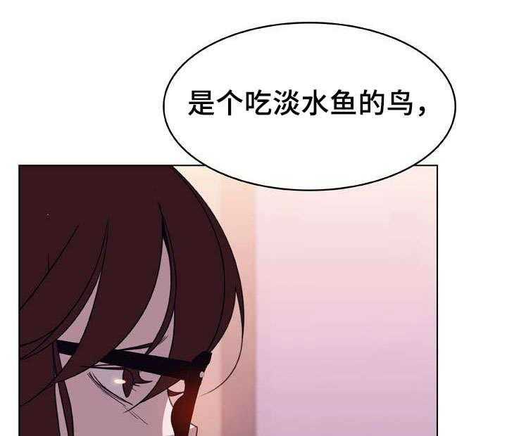 《急速下坠》第24话 24_代价 第1页