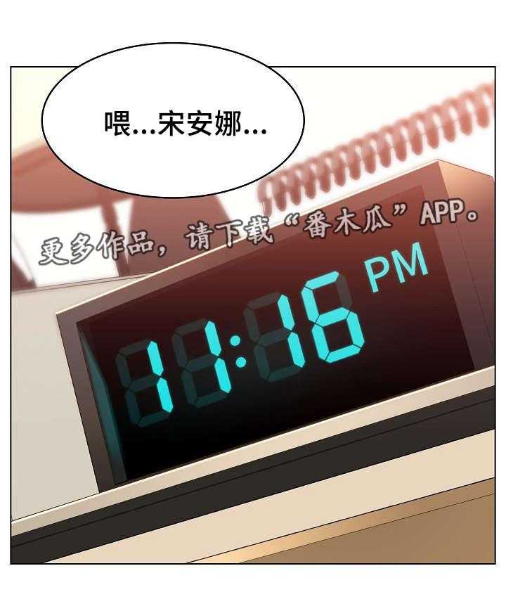 《急速下坠》第24话 24_代价 第21页