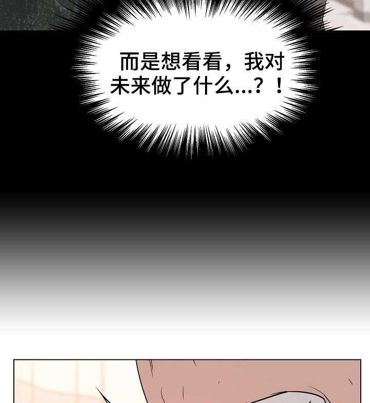 《急速下坠》第24话 24_代价 第27页
