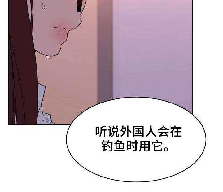 《急速下坠》第24话 24_代价 第2页