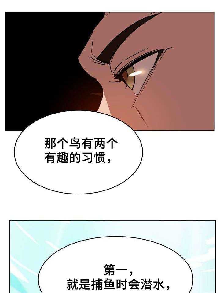 《急速下坠》第24话 24_代价 第3页