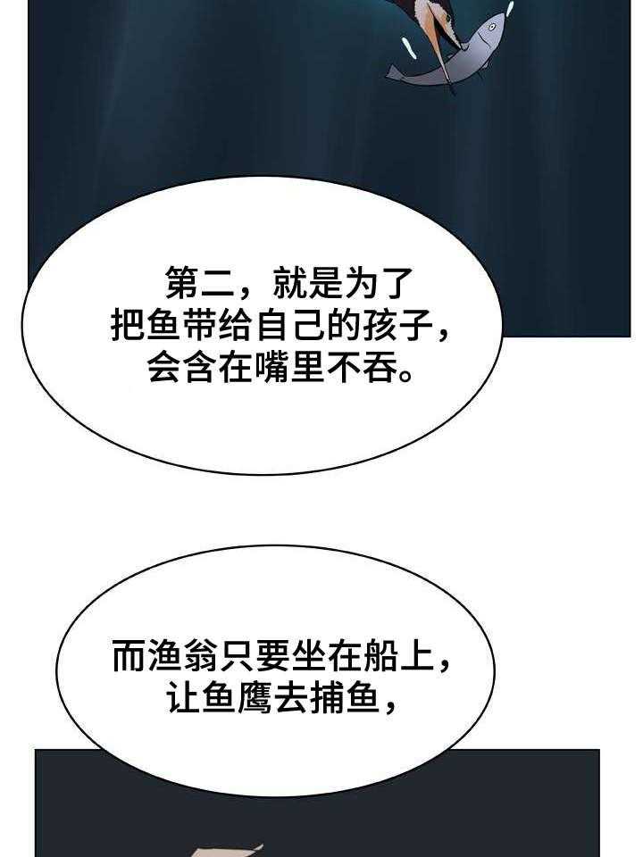 《急速下坠》第24话 24_代价 第5页