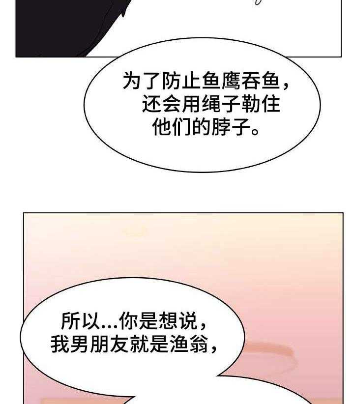 《急速下坠》第24话 24_代价 第8页