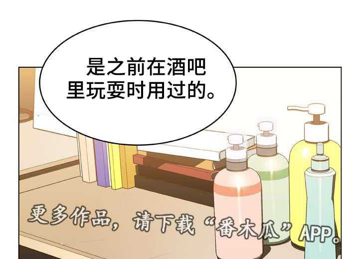 《急速下坠》第22话 22_蠢丫头 第11页