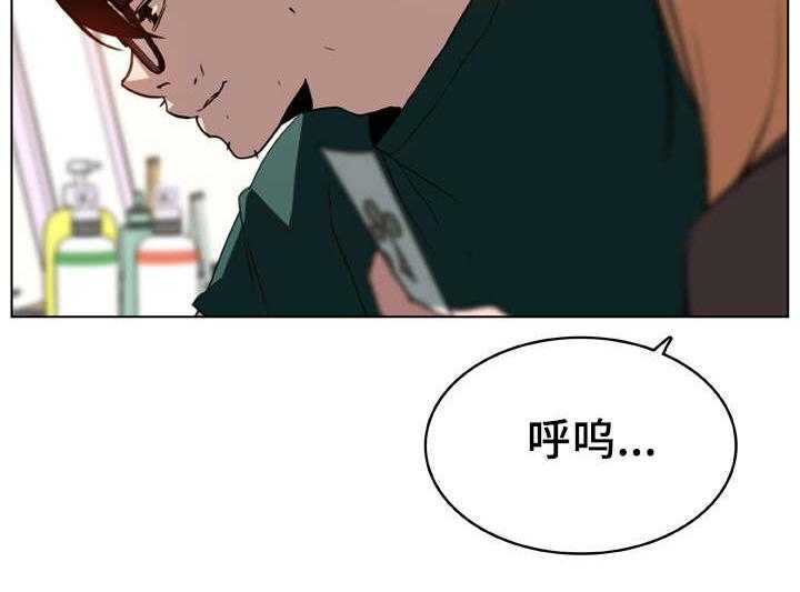 《急速下坠》第22话 22_蠢丫头 第16页