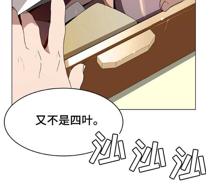 《急速下坠》第22话 22_蠢丫头 第5页