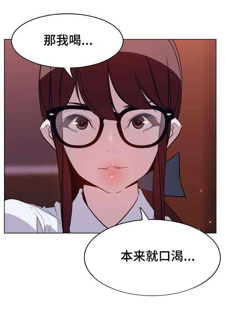 《急速下坠》第23话 23_算计 第10页