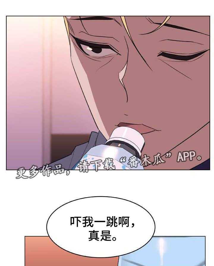 《急速下坠》第23话 23_算计 第11页