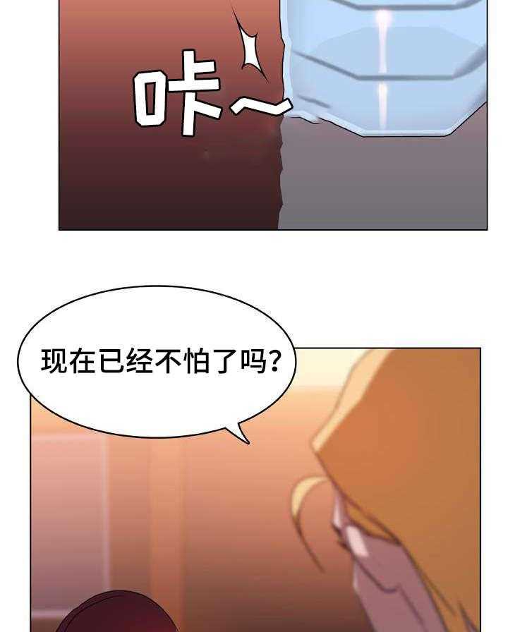 《急速下坠》第23话 23_算计 第12页