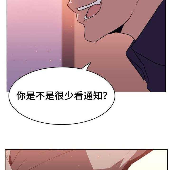 《急速下坠》第23话 23_算计 第23页
