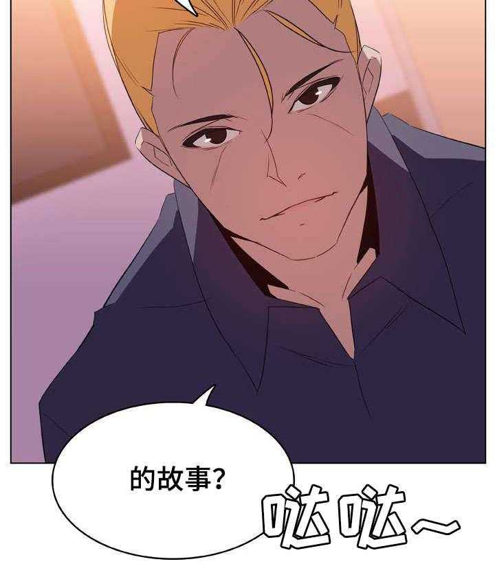 《急速下坠》第23话 23_算计 第28页
