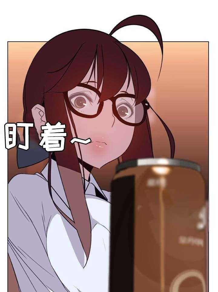 《急速下坠》第23话 23_算计 第2页