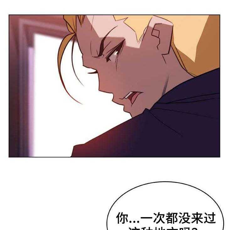 《急速下坠》第23话 23_算计 第6页