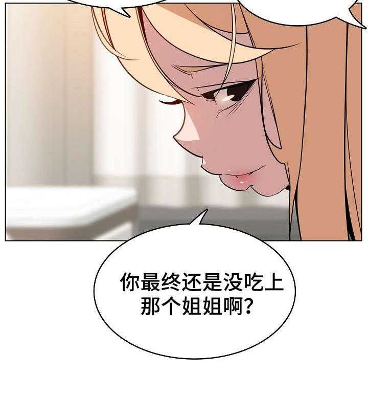 《急速下坠》第26话 26_欠债 第12页