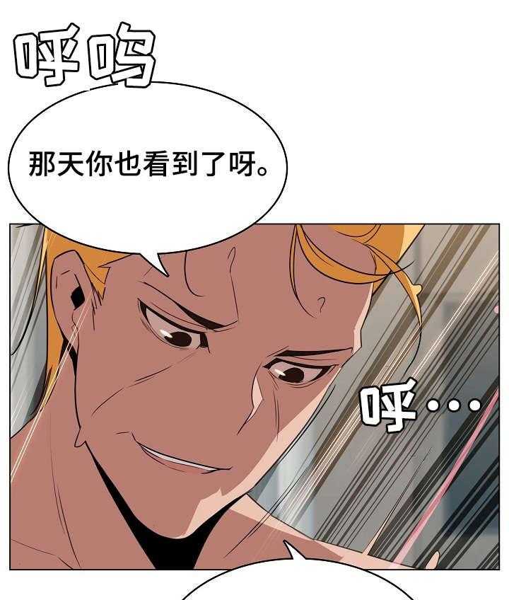 《急速下坠》第26话 26_欠债 第13页