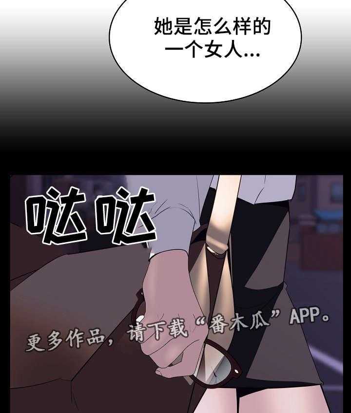 《急速下坠》第26话 26_欠债 第14页