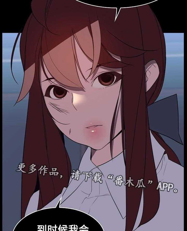 《急速下坠》第26话 26_欠债 第17页