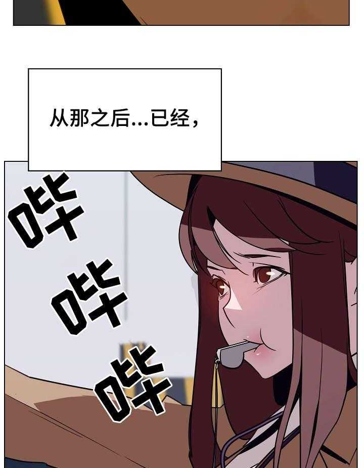 《急速下坠》第26话 26_欠债 第24页