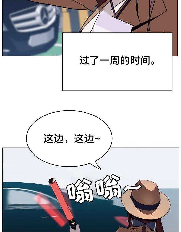 《急速下坠》第26话 26_欠债 第25页