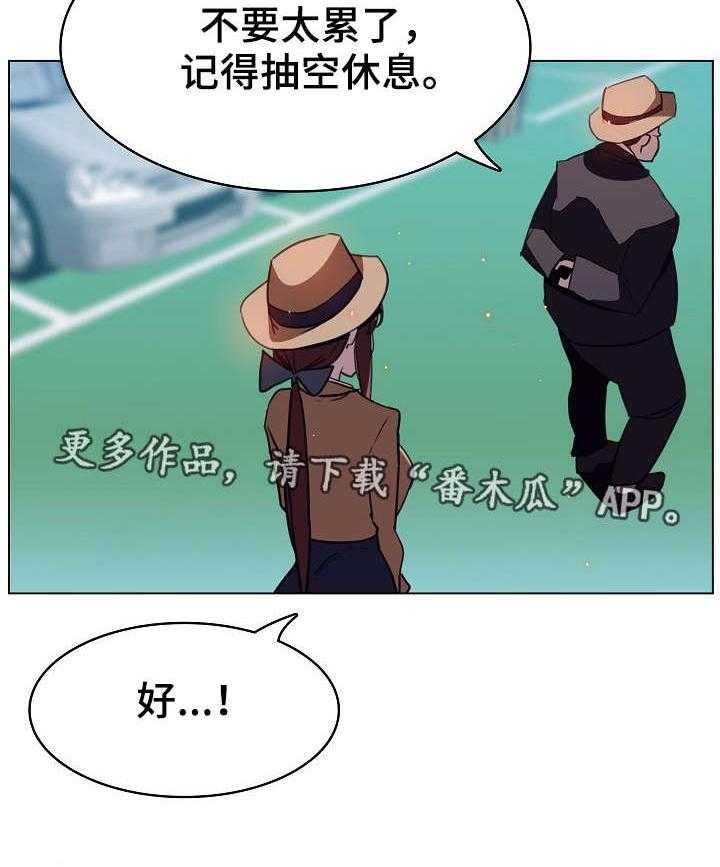 《急速下坠》第26话 26_欠债 第29页