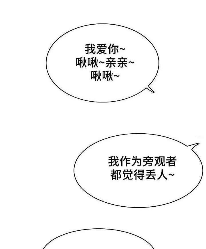 《急速下坠》第26话 26_欠债 第2页