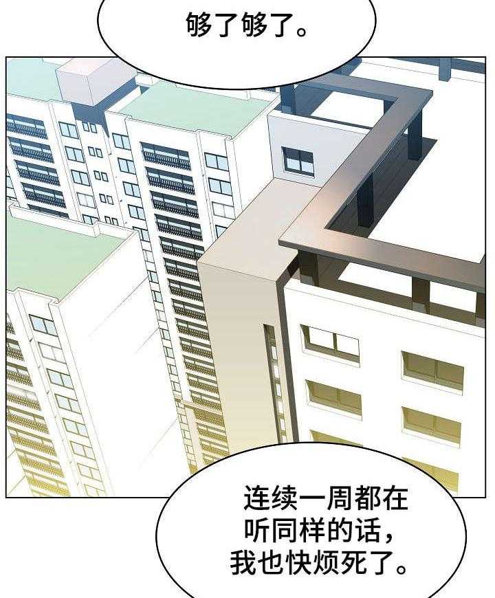 《急速下坠》第26话 26_欠债 第3页