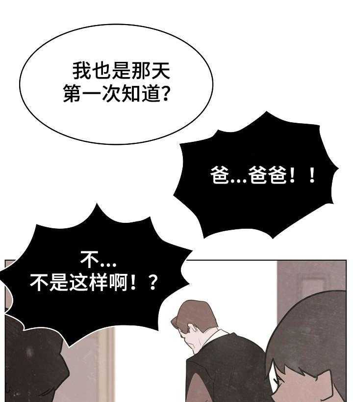 《急速下坠》第26话 26_欠债 第8页