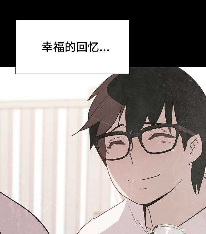 《急速下坠》第27话 27_包袱 第10页