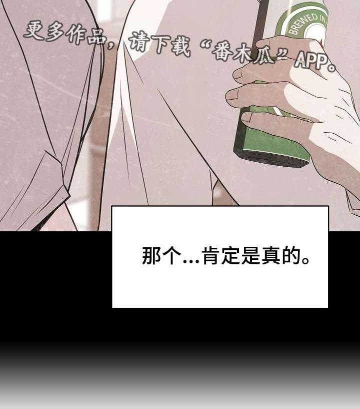 《急速下坠》第27话 27_包袱 第11页